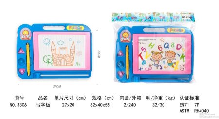 اللوح السحري