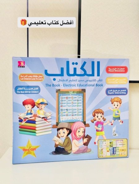 الكتاب الالكتروني الحجم الكبير