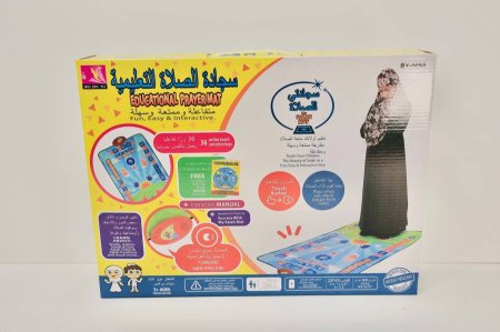 سجادة الصلاة التعليمية