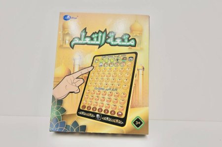 لعبة تعليمية رقمية للقرآن