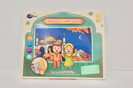 كتاب تلوين وتعليم للأطفال