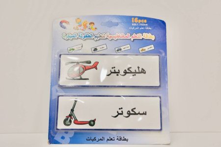 لعبة هيلوكبتر