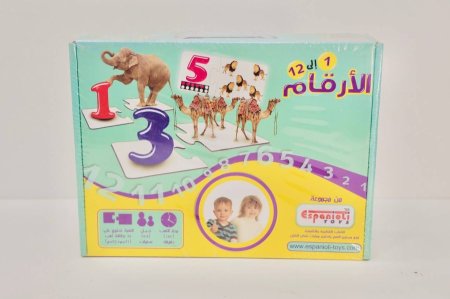 أرقام من 1 إلى 12