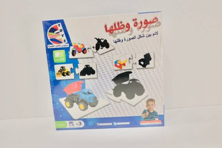 لعبة الصورة وظلها