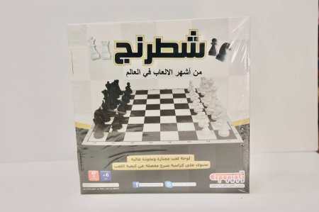 لعبة الشطرنج