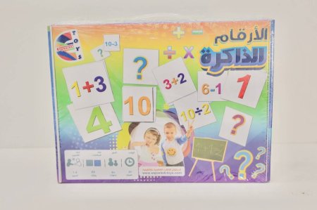 الأرقام والذاكرة