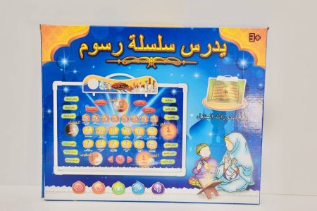 سلسلة الرسوم التعليمية الإسلامية