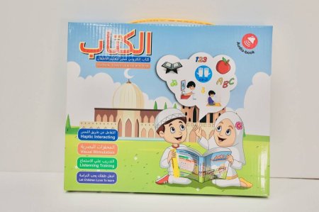 كتاب التعليم التفاعلي للأطفال