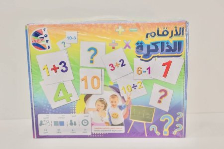 أرقام الذاكرة التعليمية