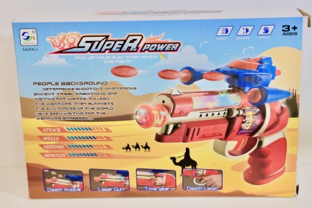 مسدس "Super Power"
