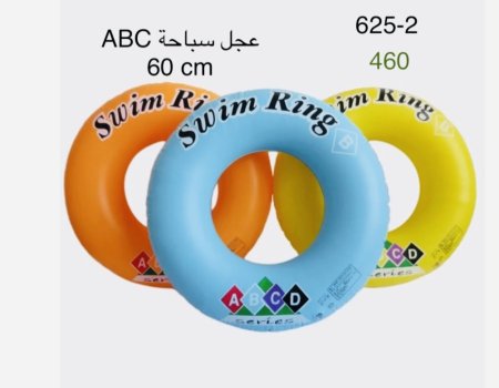 عجل سباحة "ABC Swim Ring 60cm"