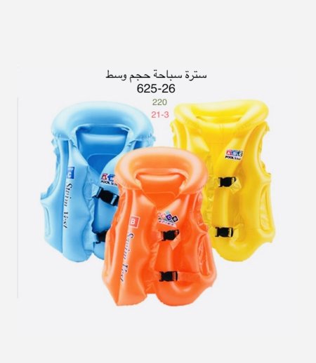 سترة سباحة "Swim Vest ABC Series"
