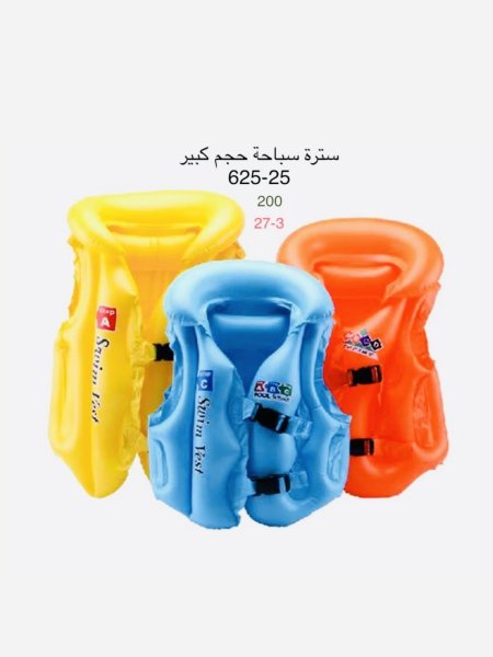 سترة سباحة "Swim Vest Large 625-25"