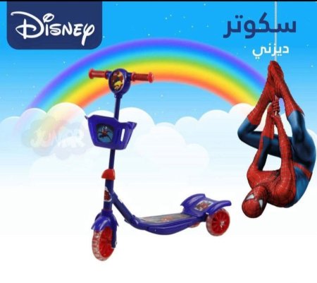 سكوتر دزني
