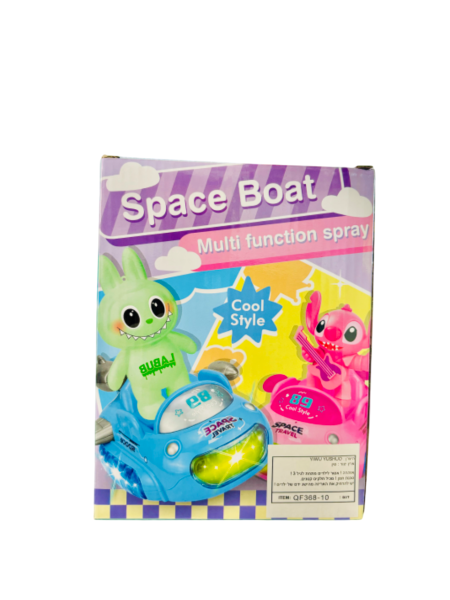 *Space Boat – قارب الفضاء المرح*