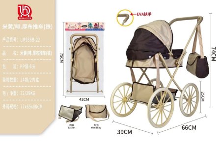 عرباية بيبي كوت مع شنته