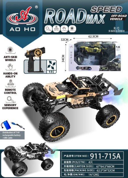 جب سباق اضخم حجم  ROCK CRAWLERS